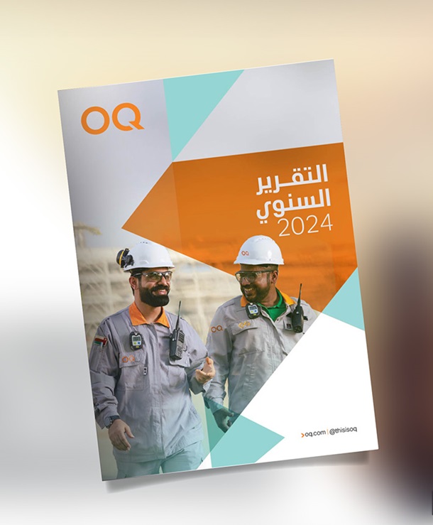 التقرير السنوي 2024