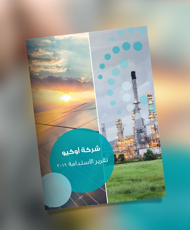 تقرير الاستدامة ٢٠١٩