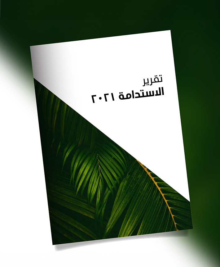 تقرير الاستدامة ۲۰۲۱