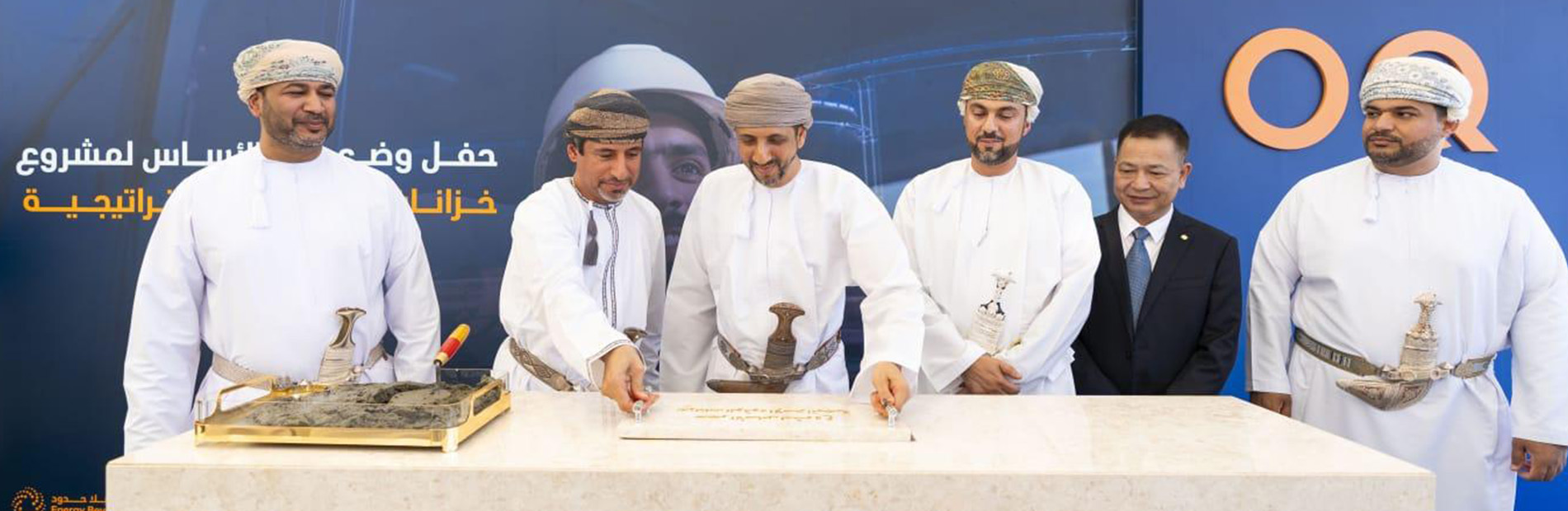 OQ Breaks Ground on Strategic Fuel Storage Project in Musandam